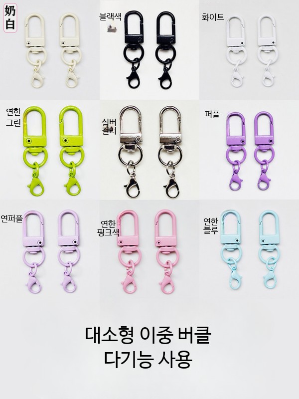 열쇠고리 부자재 인형 키링 키링부자재 재료 회전 키링재료 - 상세 이미지 2