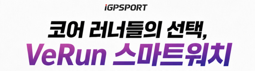 iGPSPORT 베런 VeRun 러닝 스마트워치 그레이, 41mm 판매처 상세 정보 이미지 1