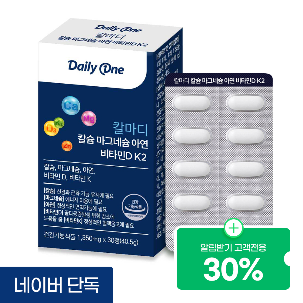 데일리원 칼마디 칼슘 마그네슘 아연 비타민 D K2 영양제 칼슘제 뼈건강 30정, 1개 - 상품 이미지