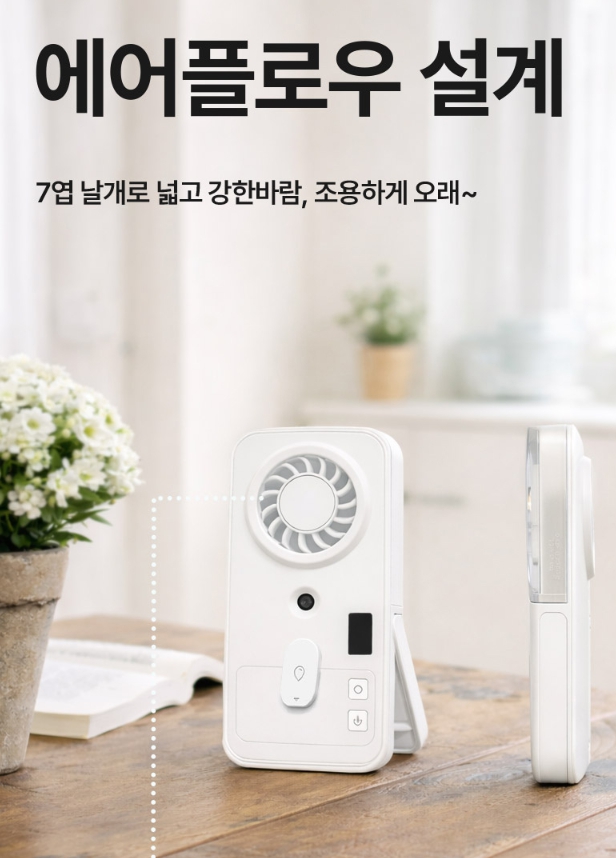 뉴에이커 초슬림 미스트 탁상용 냉각 선풍기 미니 휴대용 에어컨 사무실 책상 소형 무소음 - 상세 이미지 5