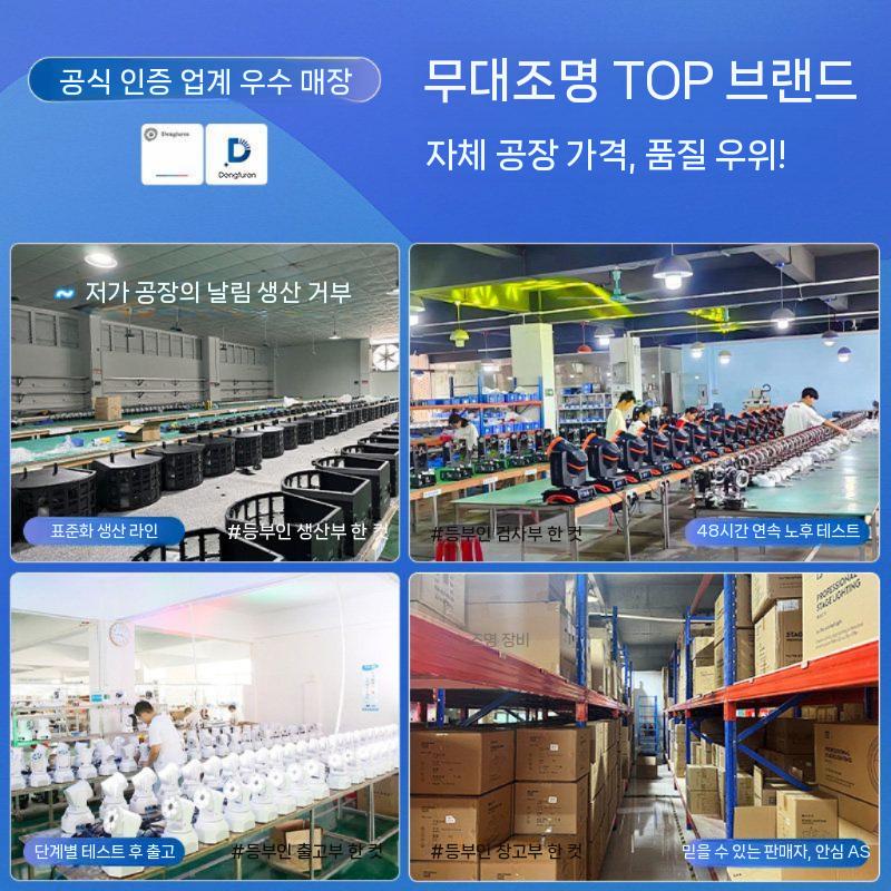 클럽사이키 디스코 무대조명 무대 전환 싸이키 댄스홀 조명 이미지 7