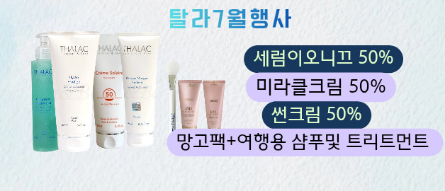 딸고 하이드레이팅 멜팅크림50ml - 상세 이미지 3