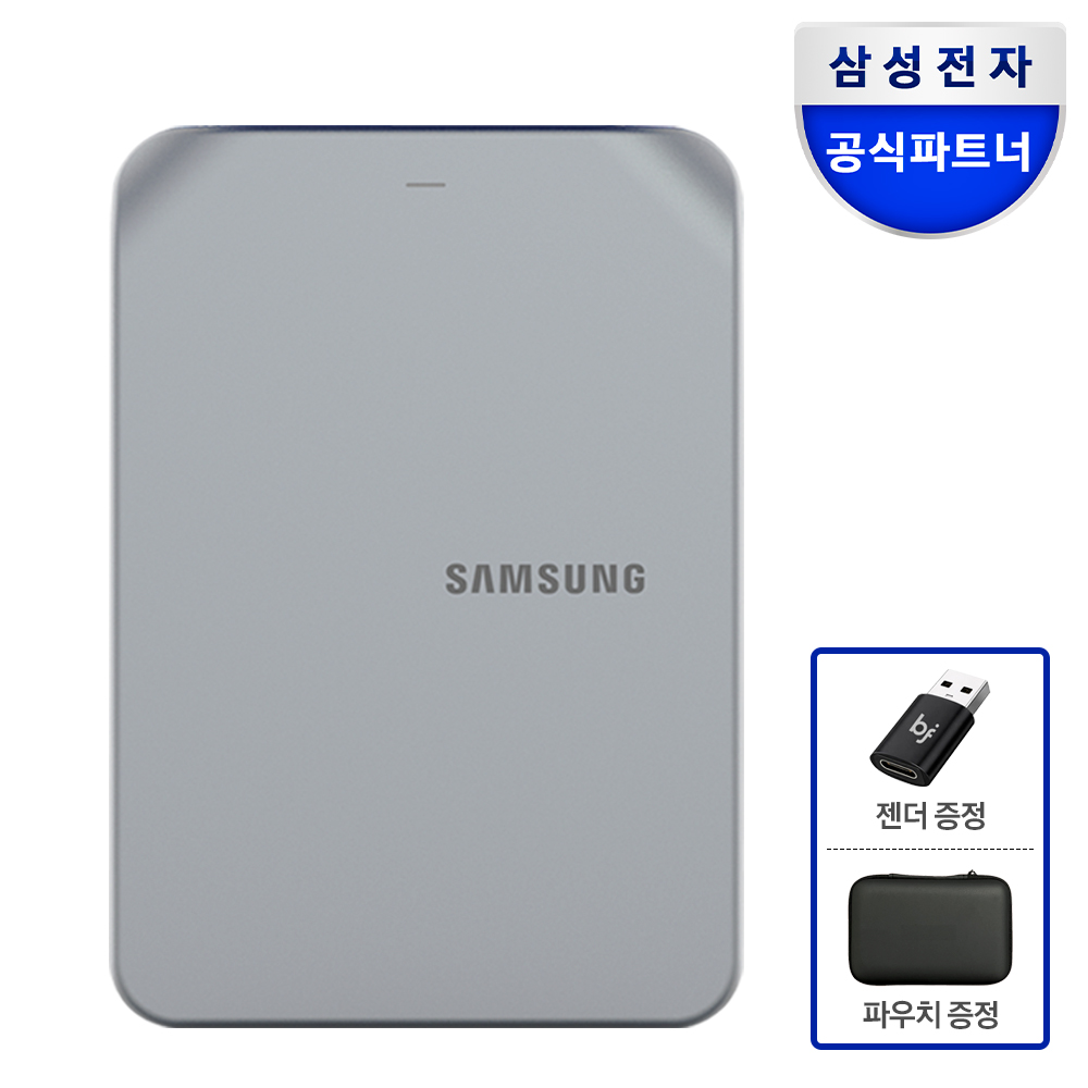 삼성전자 외장하드 J3 2TB 파우치 패키지상품 외장HDD HX-MK20J 상품 이미지