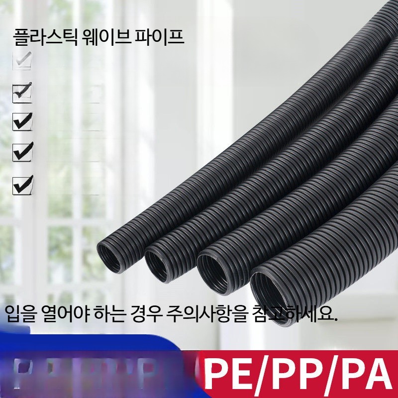 전선 난연 보호관 배관 호스 방수 전기 - 상세 이미지 2
