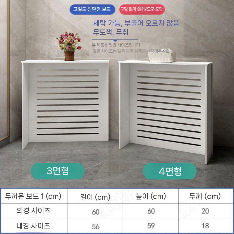 라디에이터 커버 가리개 난방기 덮개 욕실 화장실 60x60x20cm - 상세 이미지 3