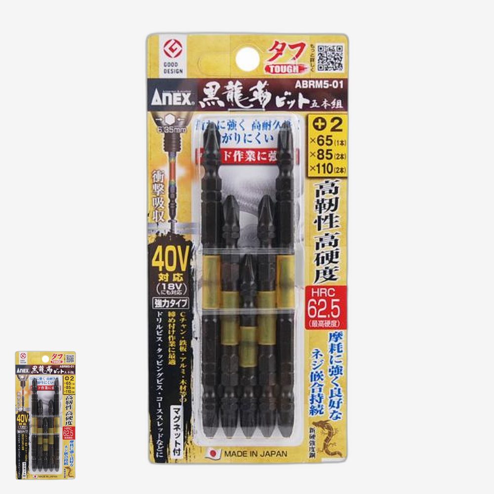 강력자석 충격흡수 토션비트 마그네틱 작업용 충격비트 고경도 공구용 5pcs - 상품 이미지