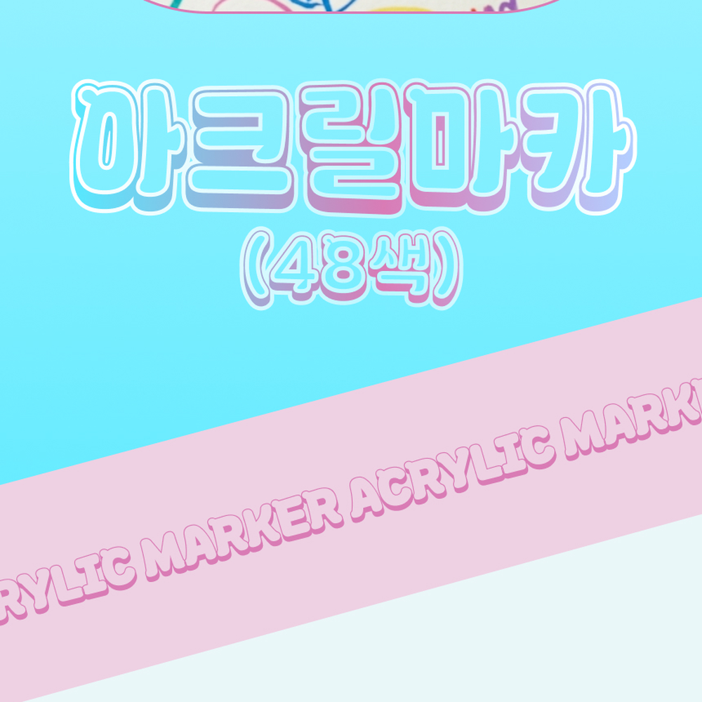휴대용케이스드로잉입문 삼각그립다용도채색아크릴마카 KC인증취미미술컬러마카펜 48색 - 상세 이미지 2