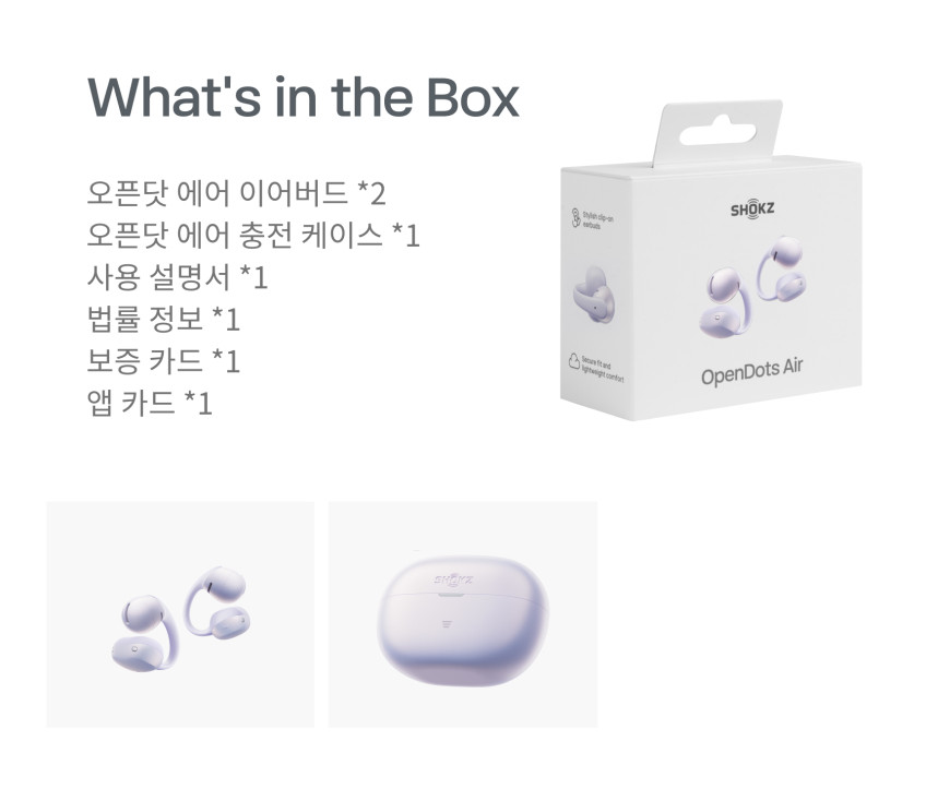 샥즈 오픈닷 에어 E210 클립형 귀찌 오픈형 초경량 귀가편한 무선 블루투스 이어폰 판매처 상세 정보 이미지 3