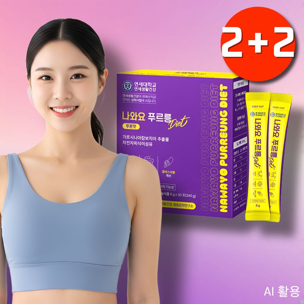 쾌변 차전자피분말가루 쾌변습관 식이섬유차전자피 가르시니아 - 상품 이미지