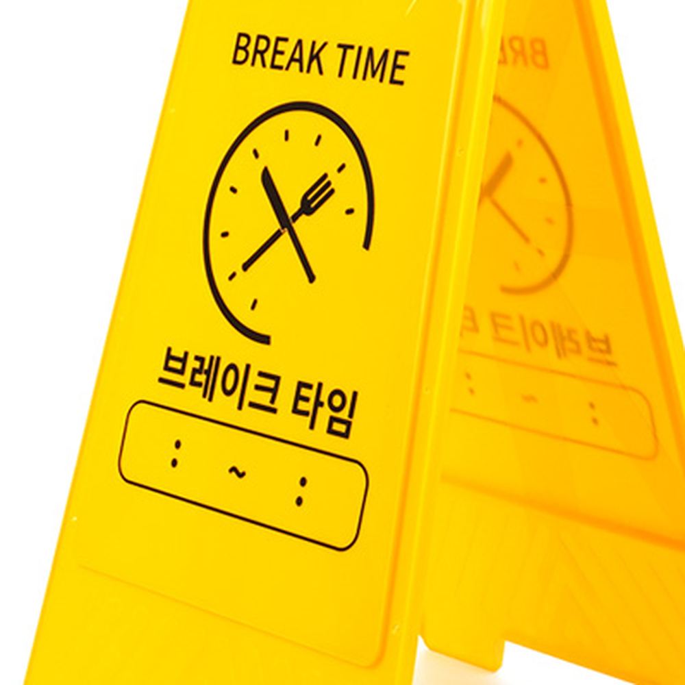 마카사용입간판 접이식브레이크타임안내표지판 이동용영업시간안내판 - 상세 이미지 5