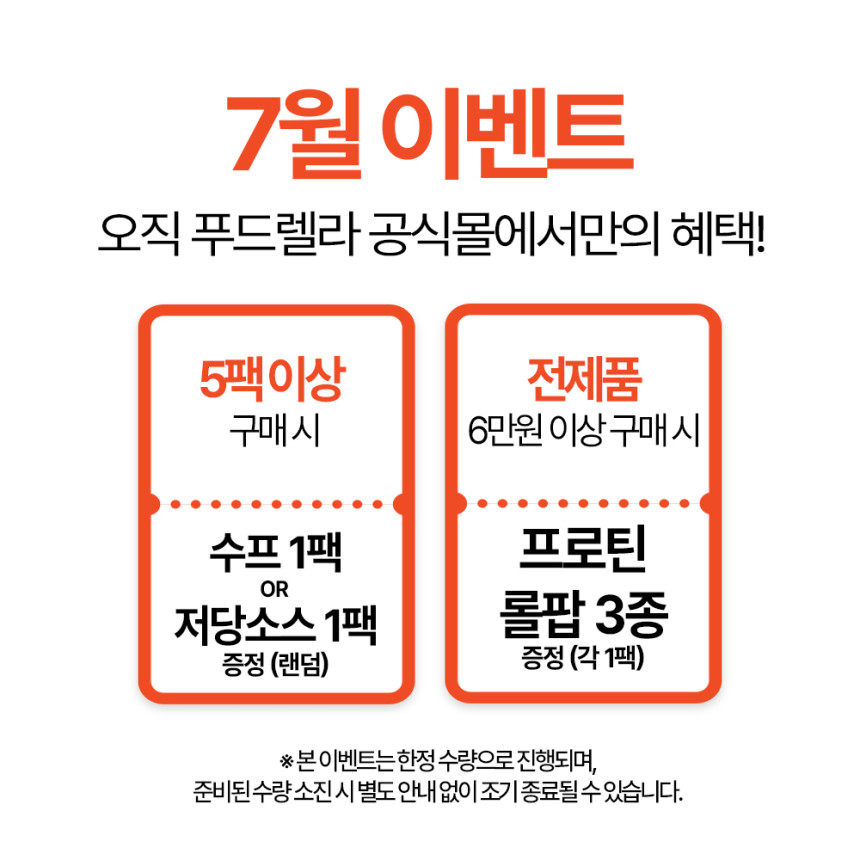 푸드렐라 오븐구이닭다리살 300g 6팩 에어프라이어 반찬 홈치킨 닭다리살 순살치킨 - 상세 이미지 4