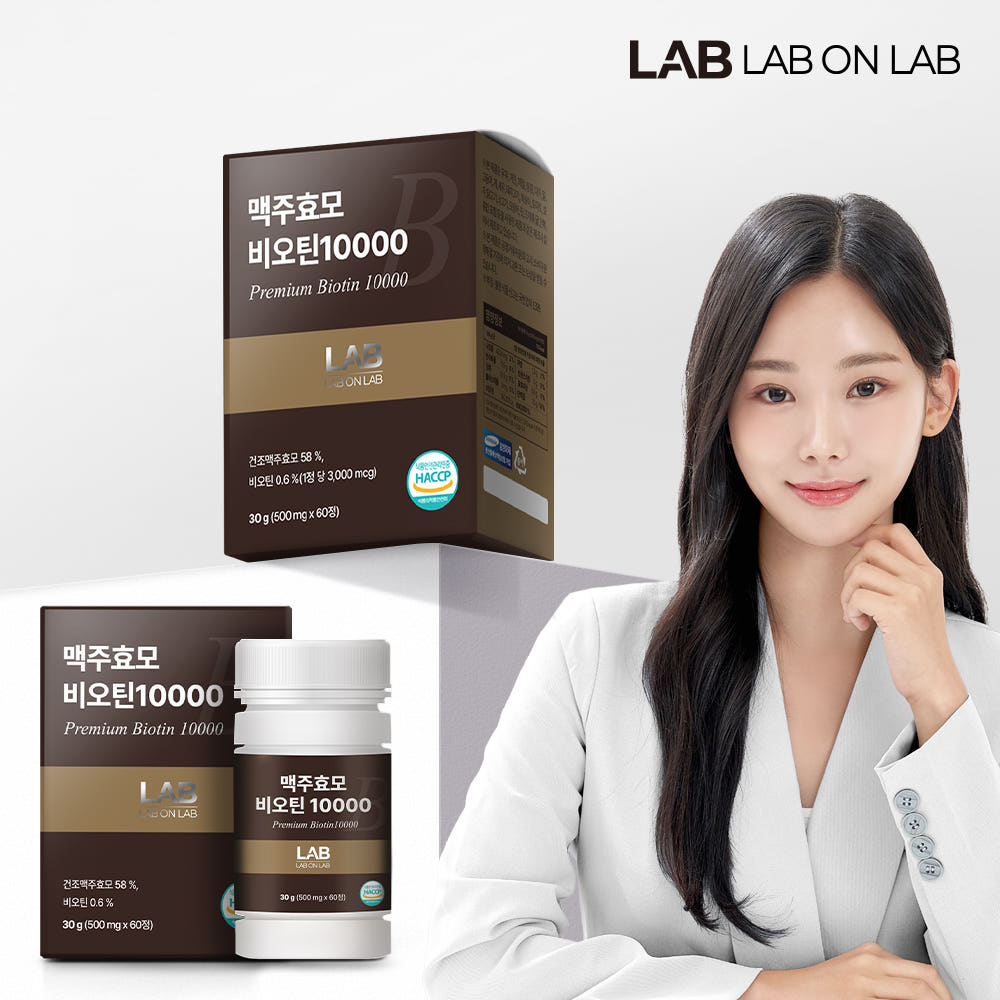 랩온랩 랩온랩 초고함량 독일 맥주효모 비오틴 10000 60정