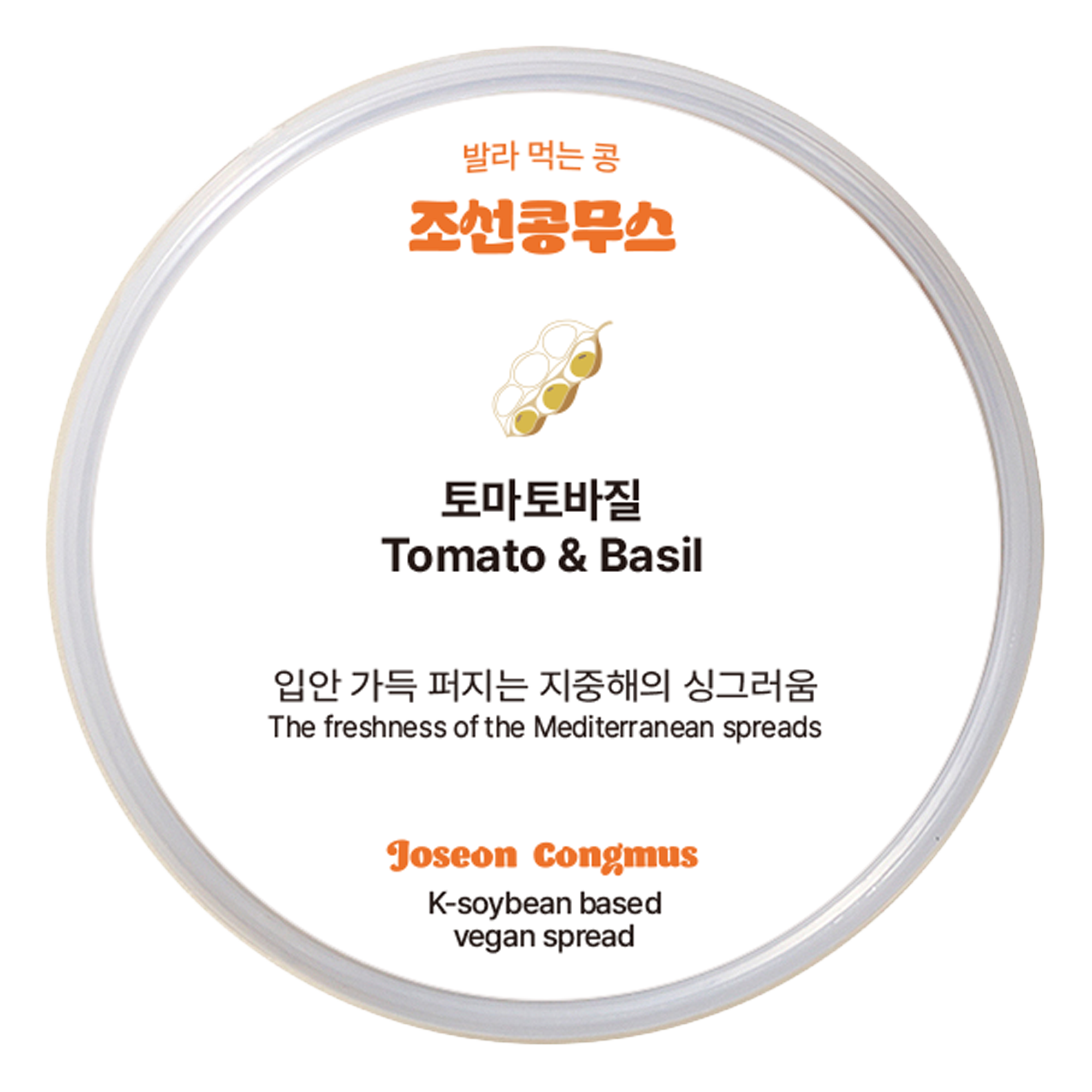조선콩무스 순식물성 스프레드 발라먹는 국산콩. 비건 소스 - 상세 이미지 5