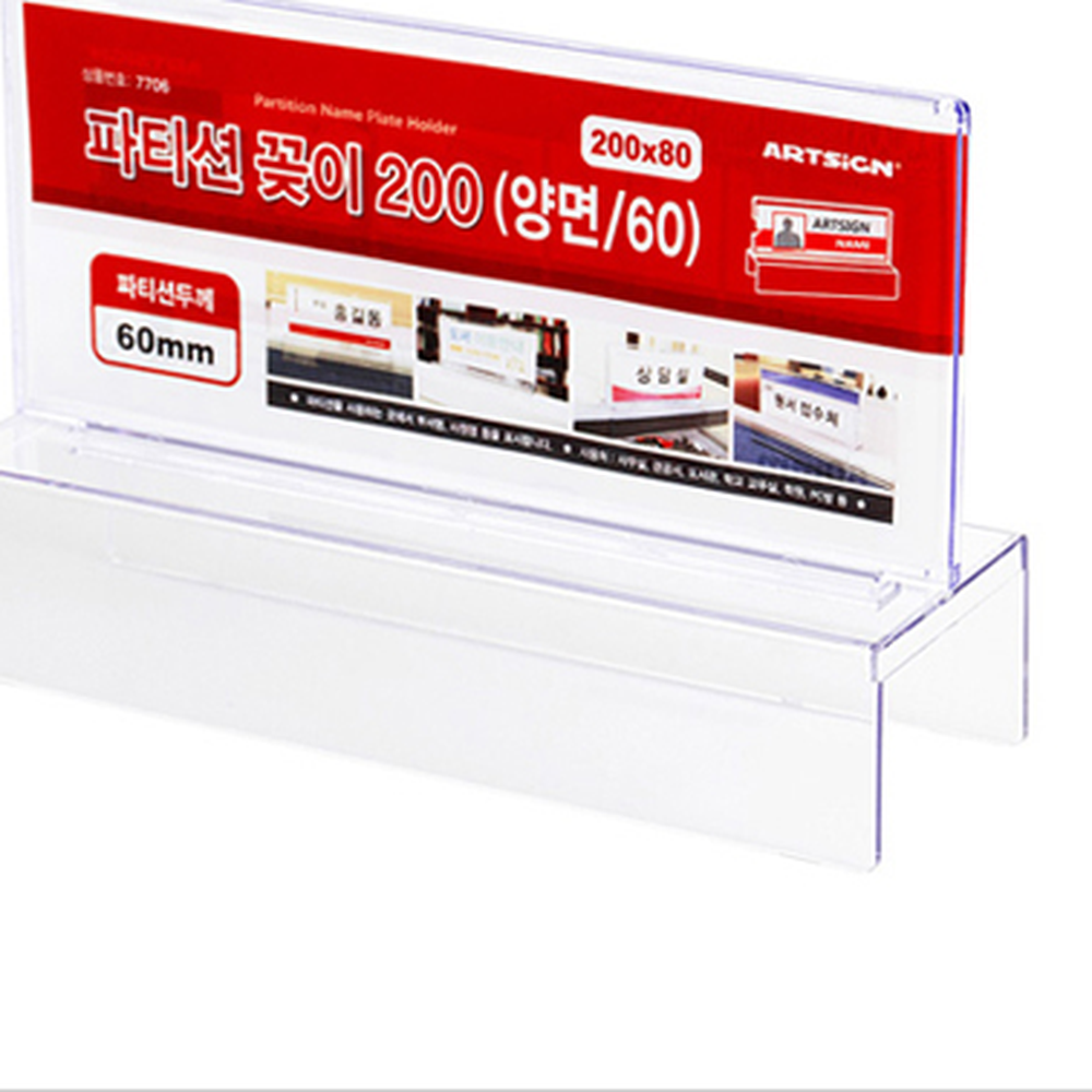 사원명표시파티션거치대 인쇄물교체 부서명표시사무실용파티션꽂이 60 - 상세 이미지 2