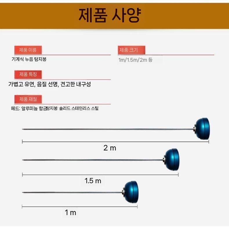 청취기 탐침봉 검사봉 청음봉 누수탐지 검사 0.5m - 상세 이미지 5