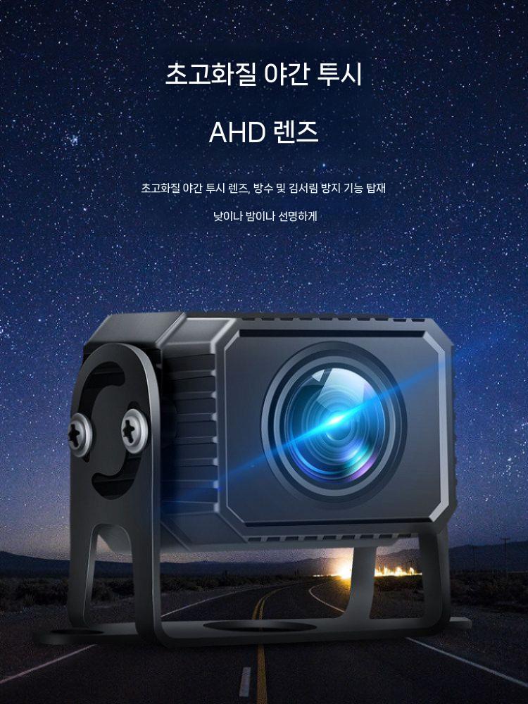 블랙박스 후방카메라 트럭 화물차용 전후방 차량용 7인치 2채널 세트 공식 표준 멀티 카메라 - 상세 이미지 5