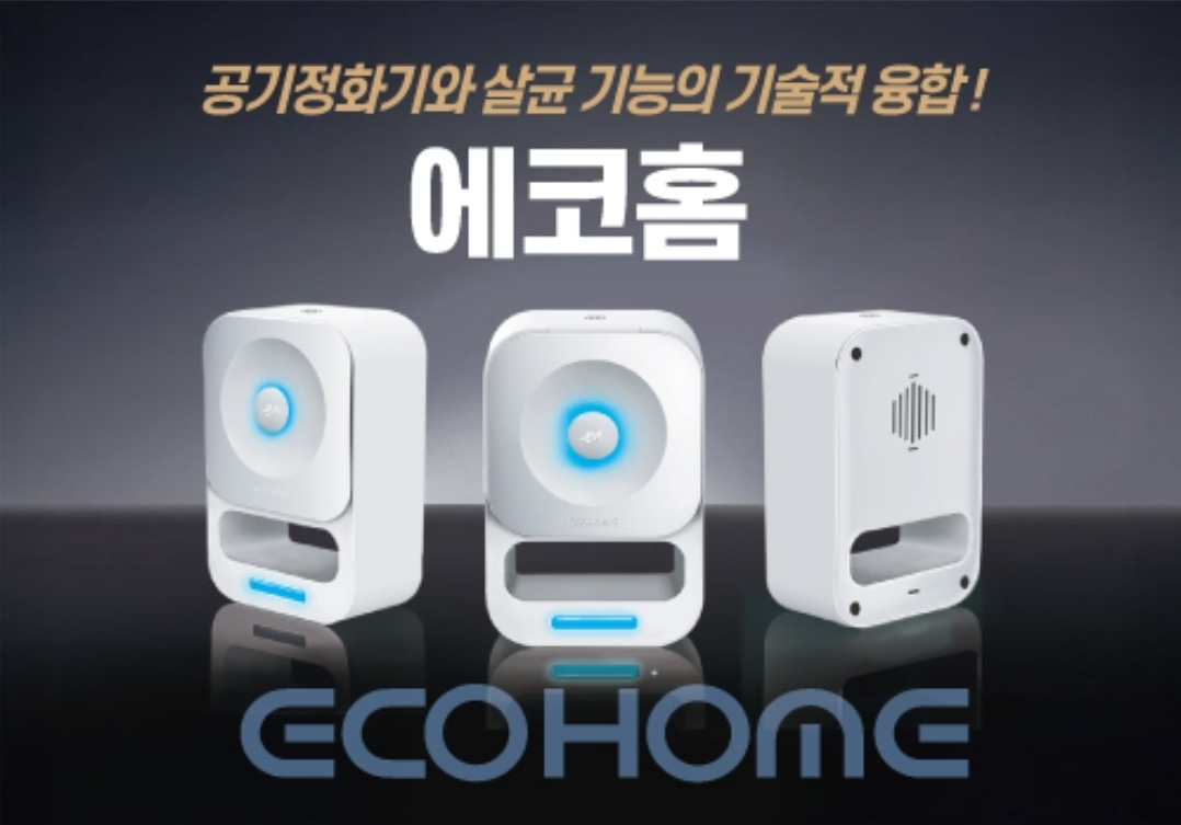 공기청정기 에코홈가정용  음이온+플라즈마 항균 곰팡이균제거 - 상세 이미지 2