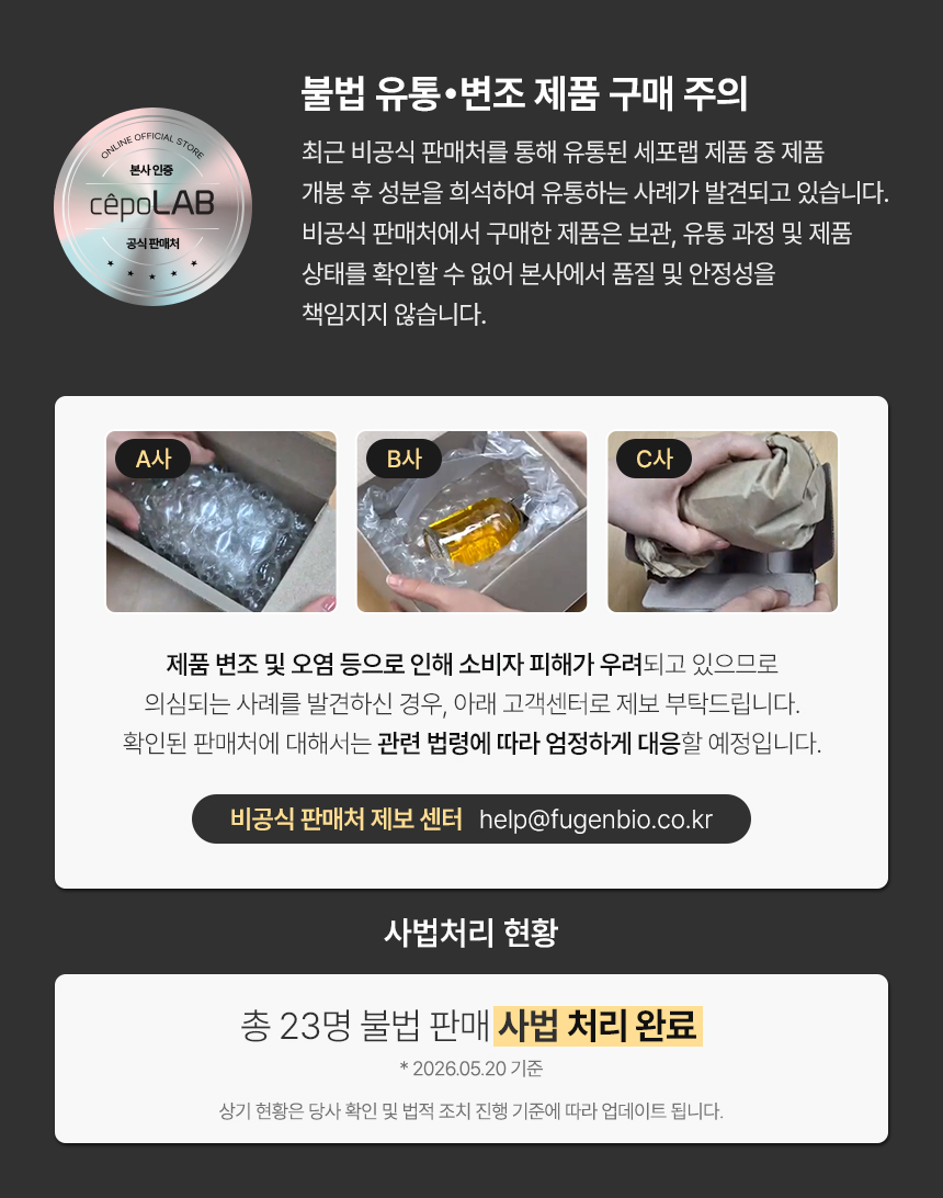 세포랩 바이오제닉 에센스 하이드레이션 90% 155ml + 모이스처라이저 80ml