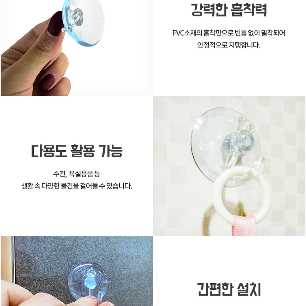 재사용가능벽면부착흡착판고리 강력흡착무타공설치벽걸이고리 욕실정리간편설치후크걸이 - 상세 이미지 3