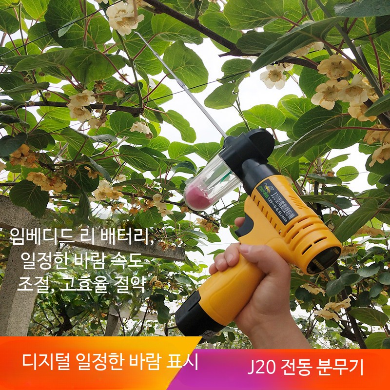과수원 인공 수정기계 꽃가루 분사기 복숭아 사과 전동 수분 조절기 - 상세 이미지 3