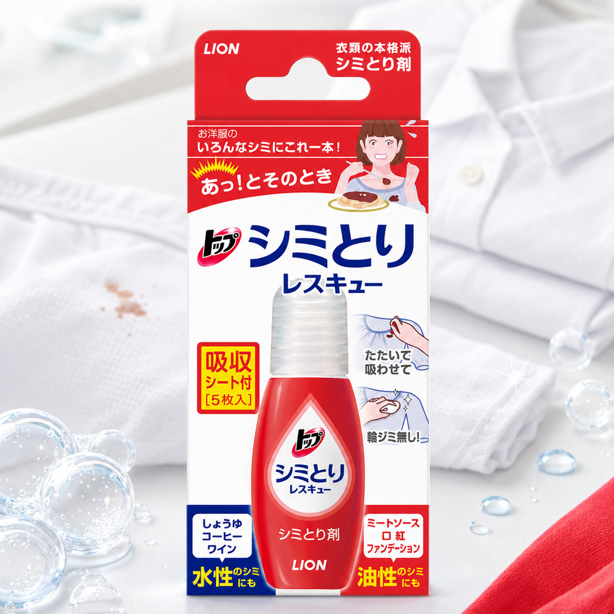 일본 LION 탑 시미토리 레스큐 휴대용 얼룩제거제 17ml - 상품 이미지