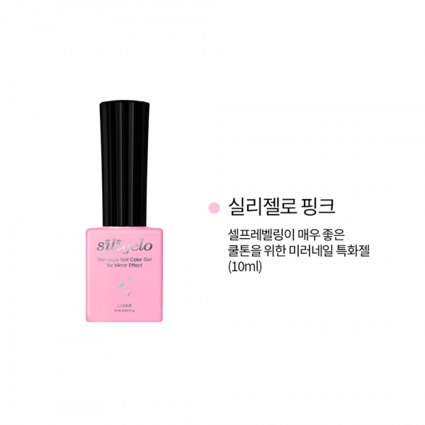 다이아미 실리젤로10ml 병타입 단품 or 세트 (선택) - 상세 이미지 4