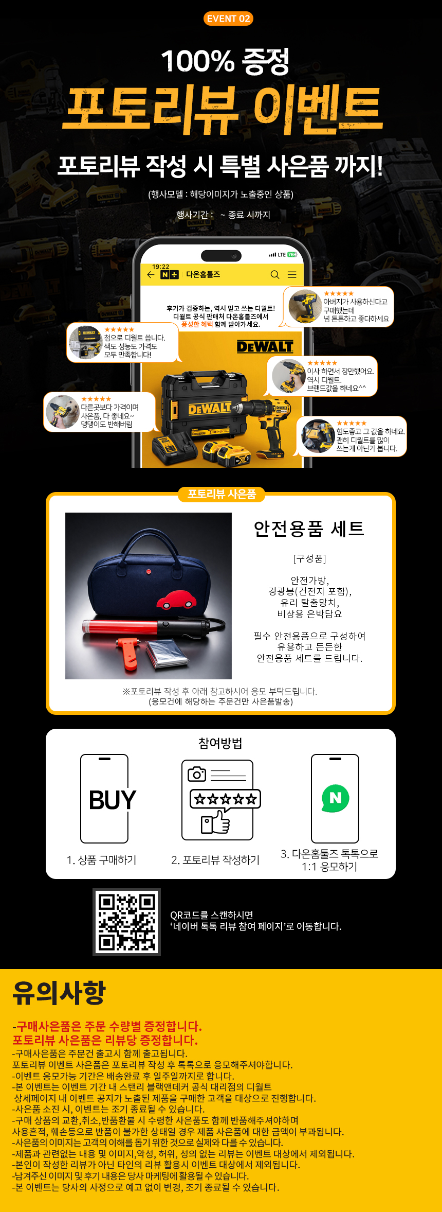 디월트 DCD799P1T 고성능 20V MAX 브러쉬리스 햄머드릴 드라이버 판매처 상세 정보 이미지 3