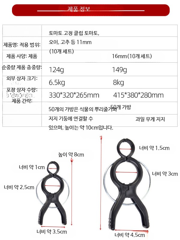 포도 유인집게 작물집게 자재 결속기 덩굴 - 상세 이미지 5