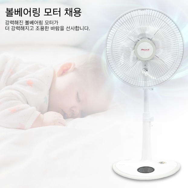 신일 국산 가정용선풍기 35cm 리모컨 침실 수면풍 스탠드선풍기 - 상세 이미지 3