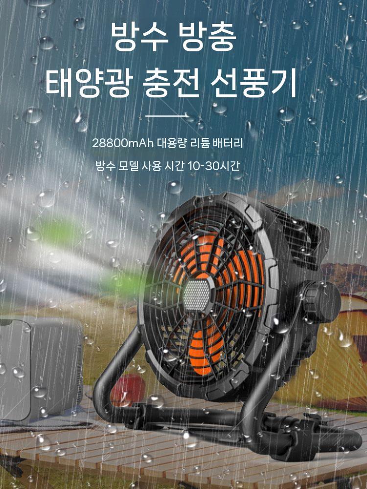 캠핑용 충전식 선풍기 서큘레이터 써큘레이터 탁상용 캠핑 낚시 14400mAh 배터리 - 상세 이미지 2