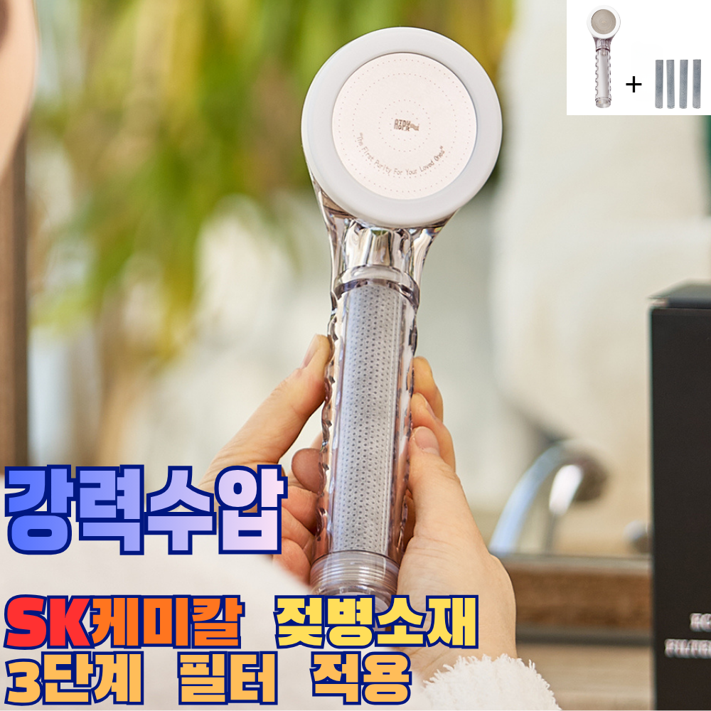 아토퓨어 폭풍수압 에코젠 샤워기헤드 필터 1년세트 아기 수압상승 녹물 염소제거 절수 - 상품 이미지