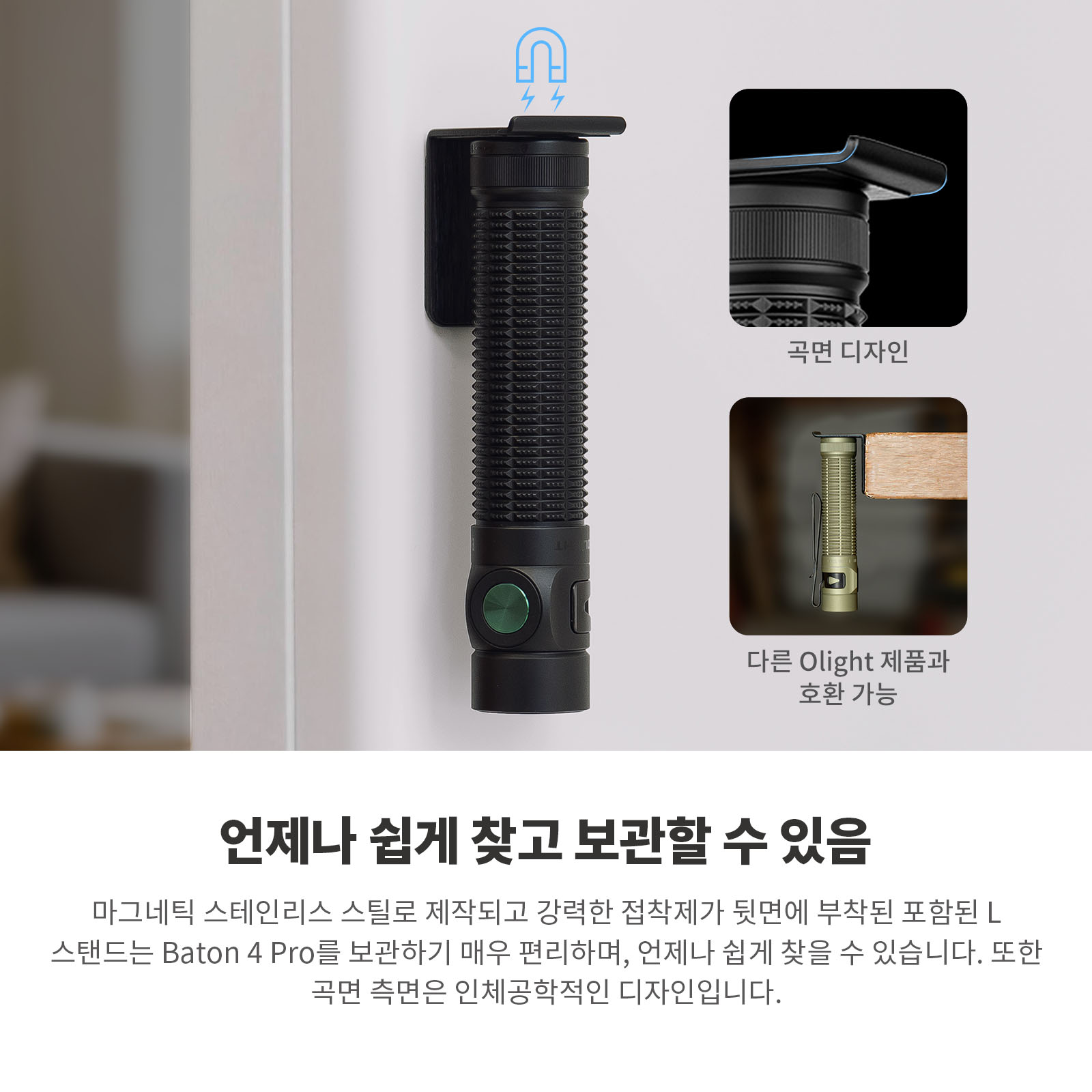 오라이트 바톤 4 프로 Baton4 Pro 후레쉬 라이트 IPX8 방수 강력자석 이미지 8
