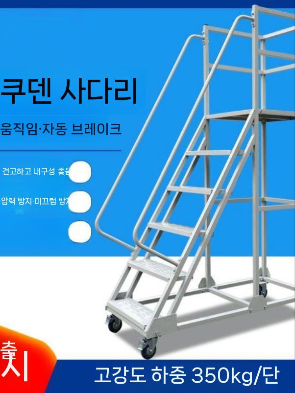 고소작업 사다리 발판 이동식 물류 창고 작업대 하역 1.3m 플랫폼 사다리 - 상세 이미지 4