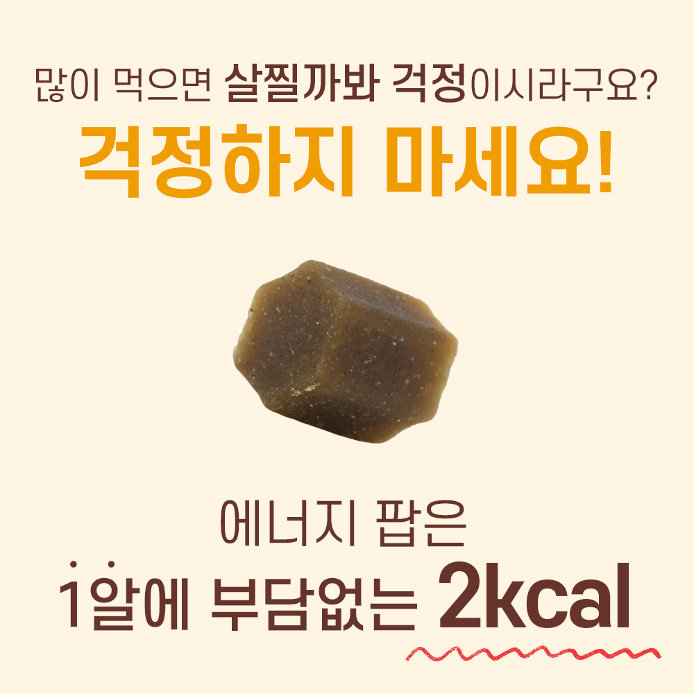 슈퍼포우 에너지팝 강아지 관절 영양제 슬개골 탈구 관절염 케어 조인트 80g, 1개 - 상세 이미지 3