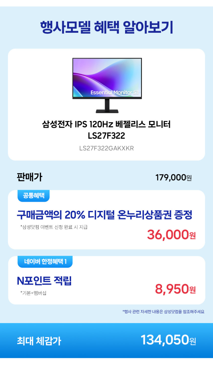삼성 LS27F322 68.6cm(27인치) IPS 컴퓨터 모니터 판매처 상세 정보 이미지 1