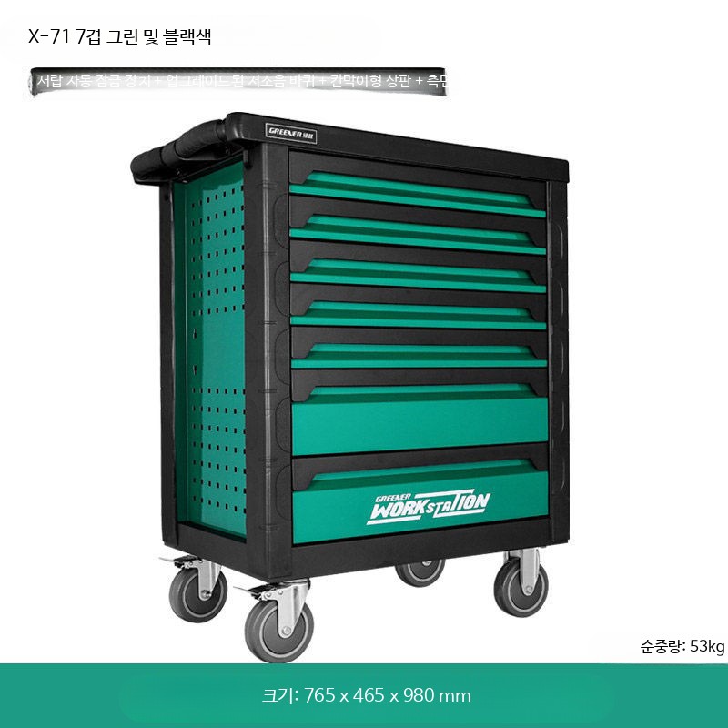 이동식 서랍형 공구카트 대형 다용도 고강도 작업장용 공구함캐리어 2단공구함 65자 7단 그린 블랙 자물쇠 측면 걸이판 바퀴 - 상품 이미지