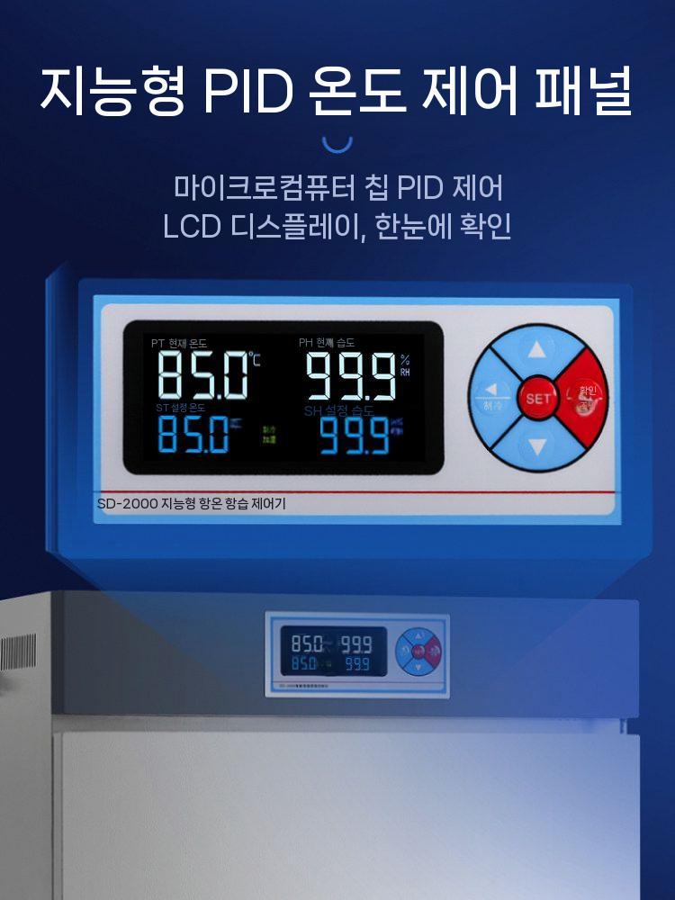 항온항습기 배양기 인큐베이터 실험실 대형 미생물 50L - 상세 이미지 2