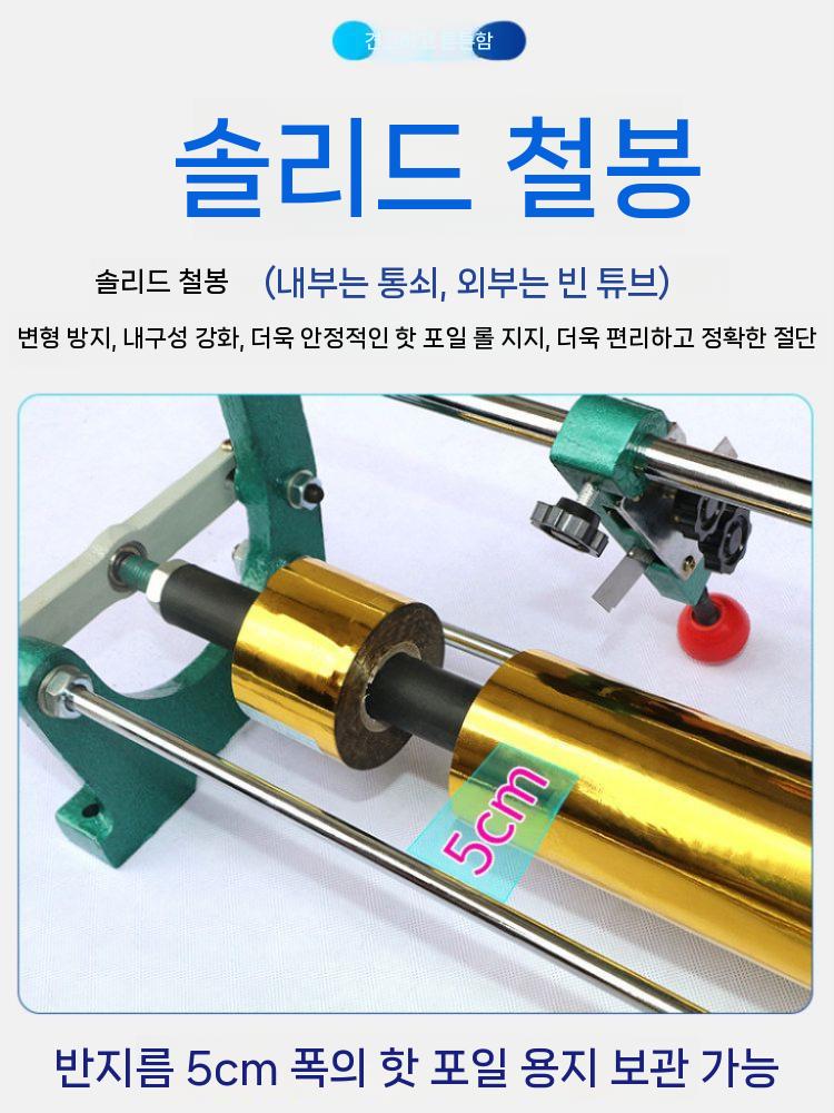 시트지 재단기 커팅기 절단기 수동 롤지 테이프 지관 랩 일반형 - 상세 이미지 4