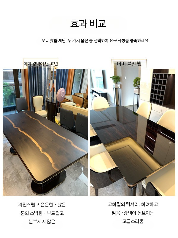 테이블 보호 필름 식탁 방지 원목 스티커 스크래치 가구 내열성 접착력 - 상세 이미지 4