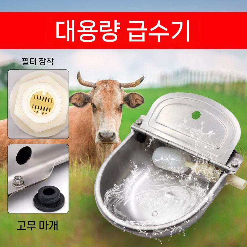 자동 급수 그릇 급수기 개 양 식수 돼지 농장 염소 평평한 바닥 구멍 포함 - 상세 이미지 3