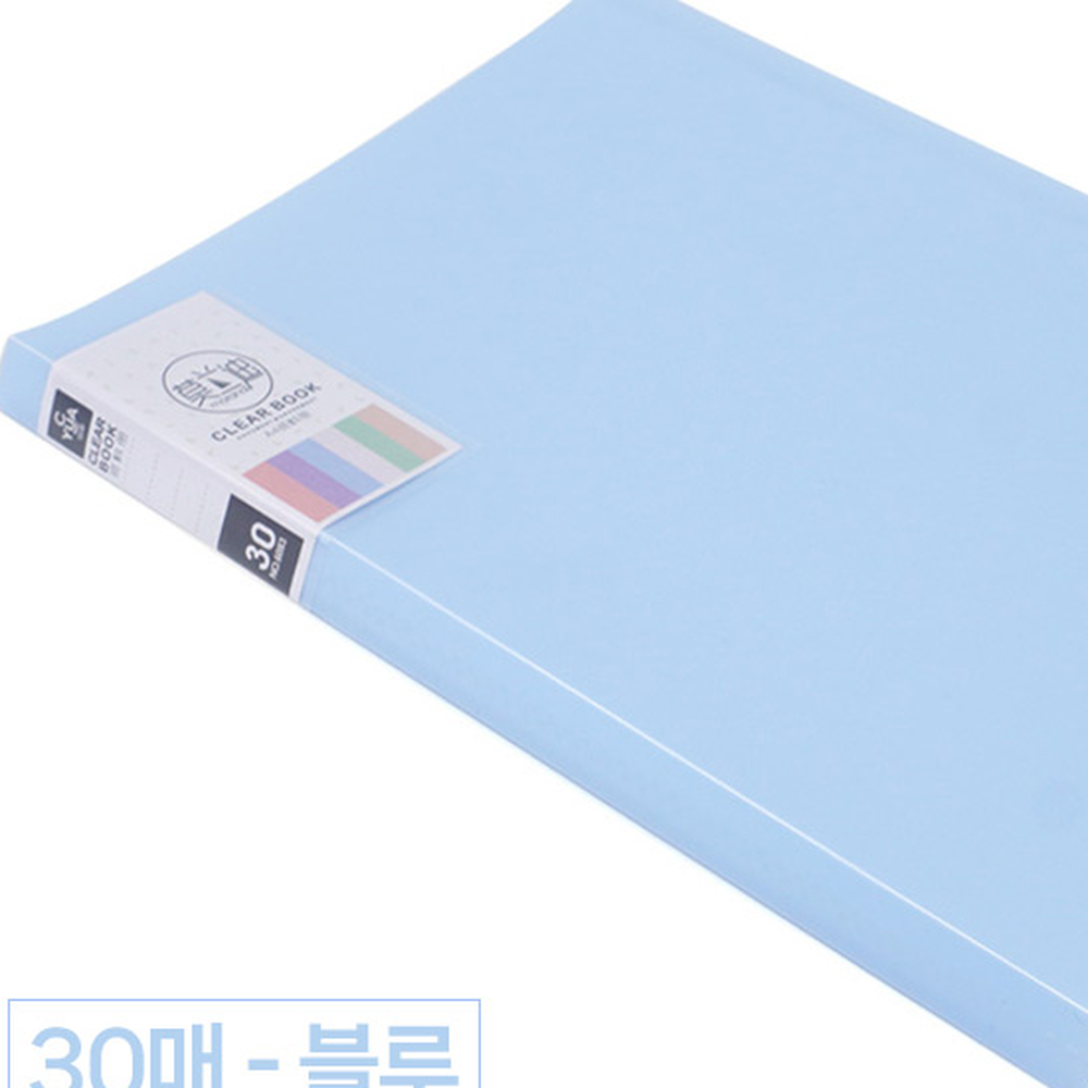 A4사무용화일철 얇은속지학습용문서파일 컬러문서보관클리어파일 20매 - 블루 - 상세 이미지 2