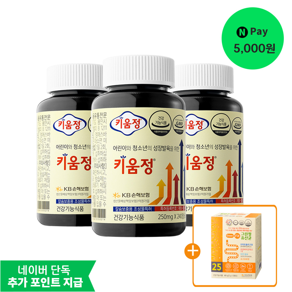[행사 종료 임박 ~7/05까지] 어린이 청소년 성장발육을 위한 키움정 240정, 3개
