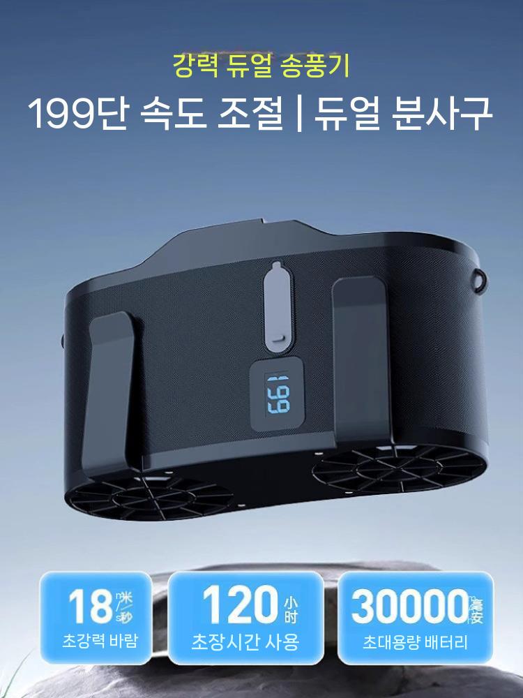 클립형 에어팬 선풍기 허리장착 쿨링 휴대용 초강력 블랙 30000mAh - 상세 이미지 5