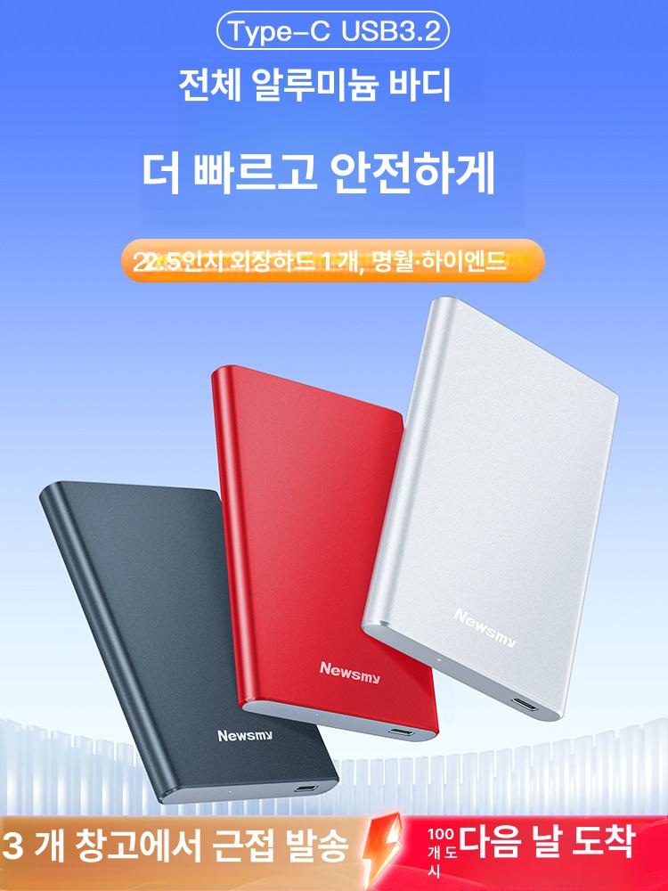 이동식 외장하드 대용량 고속 저장 휴대용 게임용 블랙 USB 3.0 160GB 기본 구성 - 상세 이미지 2
