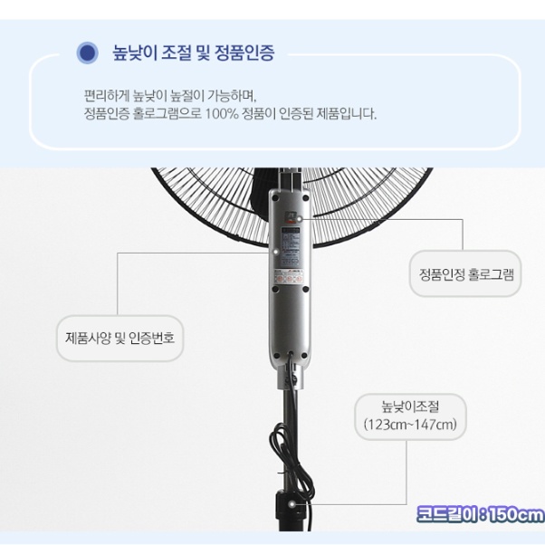 신일 스탠드선풍기 50cm 식당 교회 사무실 키큰선풍기 블랙 - 상세 이미지 5