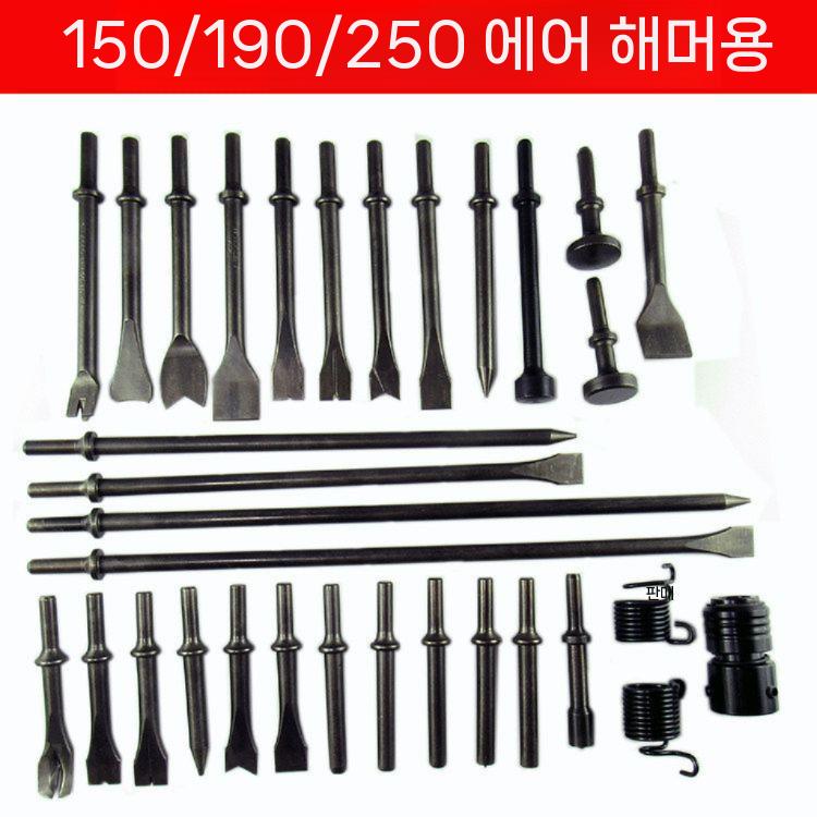 에어함마 정비 에어뿌레카 에어드릴 세트 공압 임팩 120 뾰족삽 - 상세 이미지 3