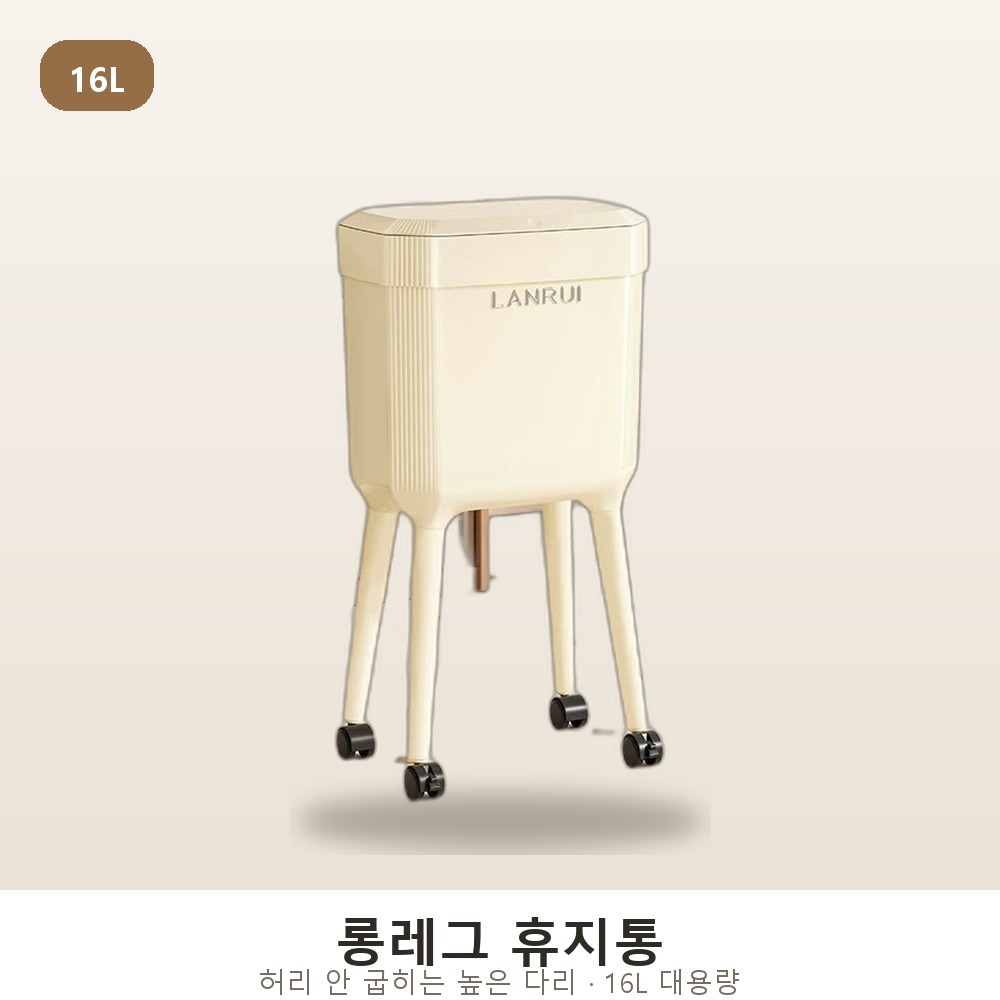 롱레그휴지통 오브제휴지통 이동식쓰레기통 원터치 슬림 대용량 틈새 주방 인테리어 화이트 - 상품 이미지