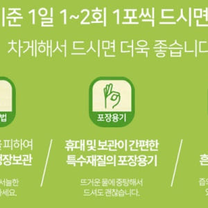 벌나무즙 벌나무 100ml 60포 맛있게 먹은 솔직 후기 - 상품 이미지 3