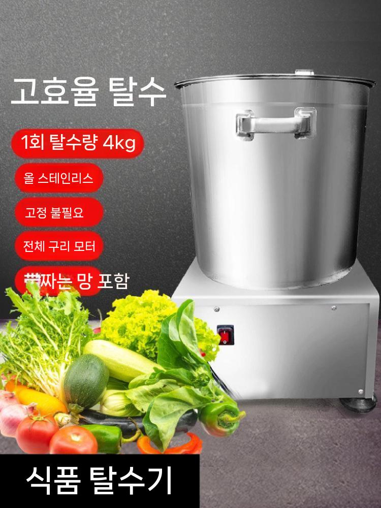 야채 탈수기 스텐 업소용 대형 채소탈수기 음식탈수기 음식짤순이 2kg - 상세 이미지 3