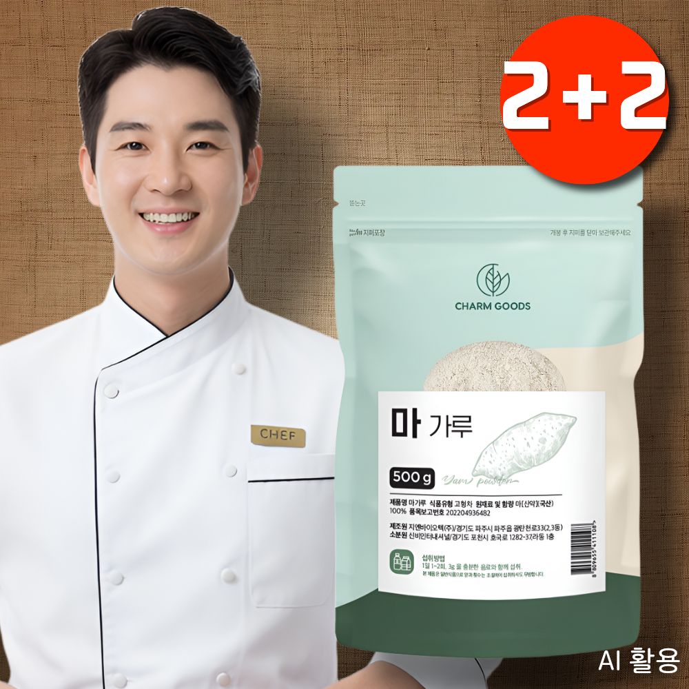 생식 마가루먹는법 안동마분말 마죽 선식 - 상품 이미지
